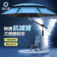 渔之源钓伞2025新款 机械臂钓鱼伞户外野钓专用拐杖伞防晒垂钓鱼伞