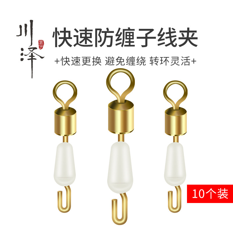 竞技开口转环硅胶快速子线夹连接器八8字环子线连接快速别针快捷