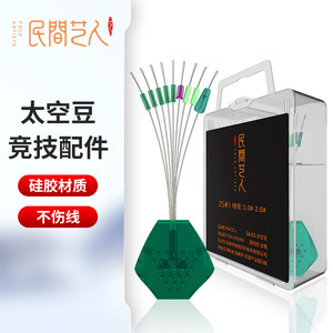 民间艺人硅胶太空豆大物圆柱形竞技竿稍防缠绕太空管垂钓配件套装