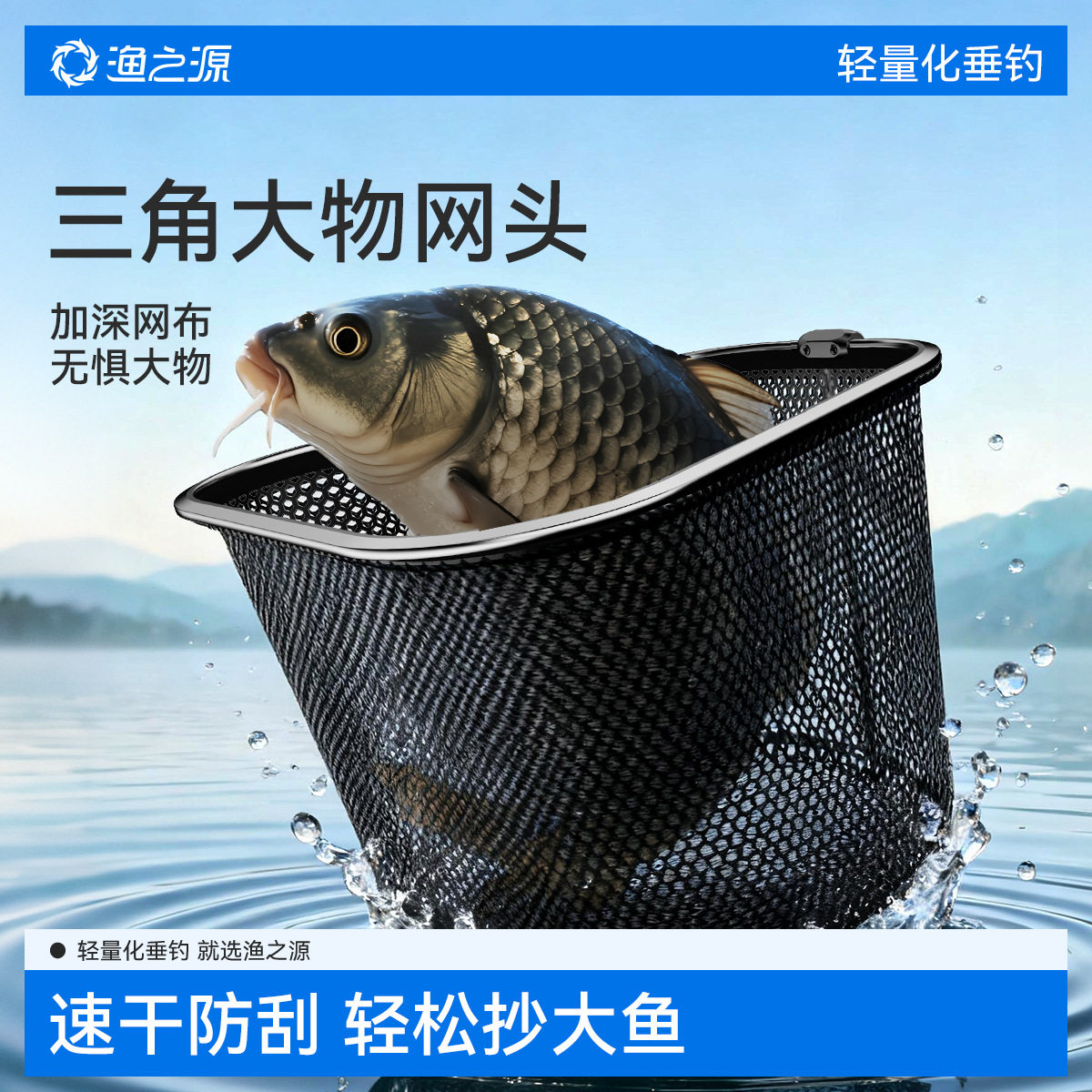 渔之源大物竞技碳素抄网头网兜轻硬钛合金速干折叠飞抄大号捞鱼网