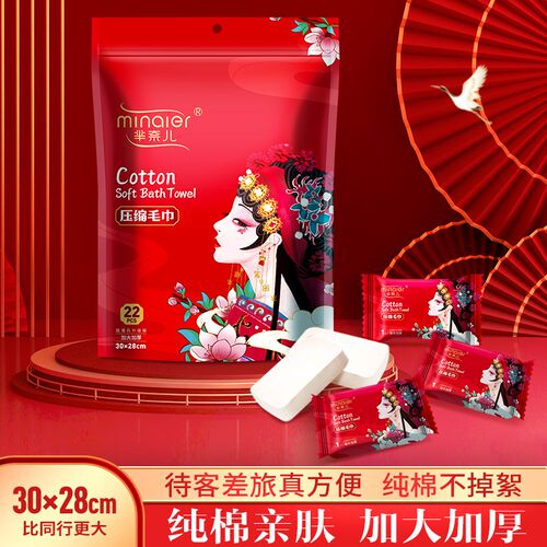 MINAIER/芈奈儿28*30国潮风压缩毛巾加大加厚便携出差旅行洗脸巾