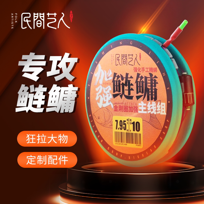民间艺人加强版鲢鳙线组主线成品绑好钓组正品金刚圈大物线组套装