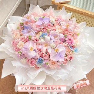 蝴蝶兰玫瑰混搭花束送女友生日鲜花速递同城配送广州上海北京深圳