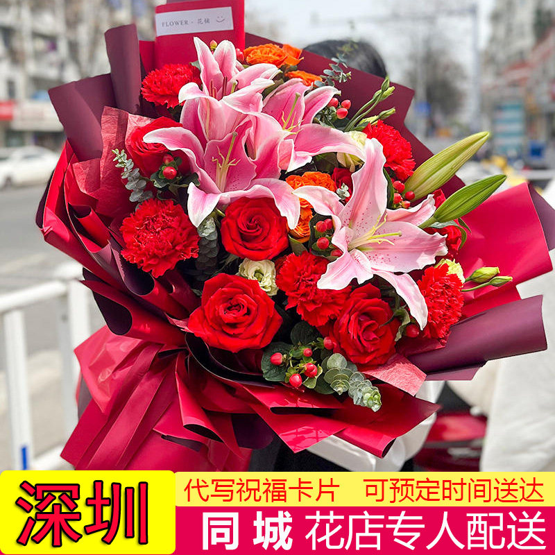百合康乃馨花束生日同城配送