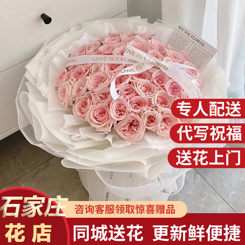 粉玫瑰花束生日花束同城送花上门