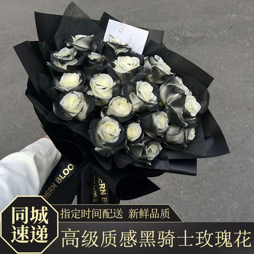 黑骑士玫瑰送男友花束同城配送