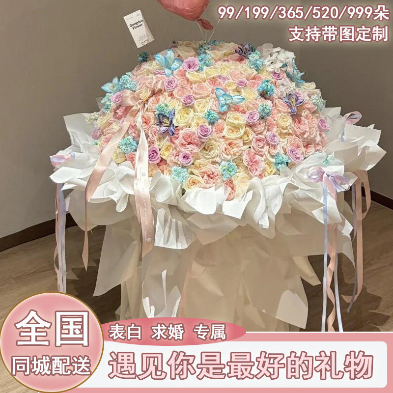 520/999超大花束全国同城配送