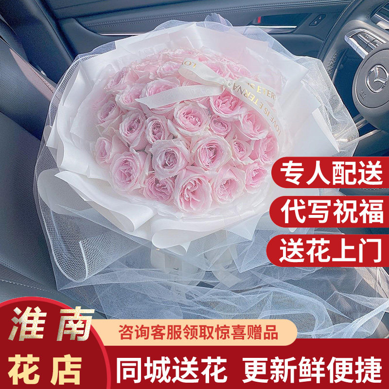 粉玫瑰花束送女友生日鲜花速递同城配送淮南蚌埠阜阳亳州淮北徐州