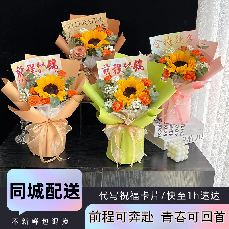 毕业季单支向日葵玫瑰混搭小花束团购活动鲜花速递全国同城配送店