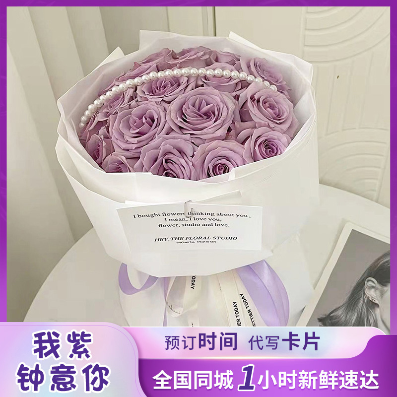 紫玫瑰鲜花速递全国同城配送