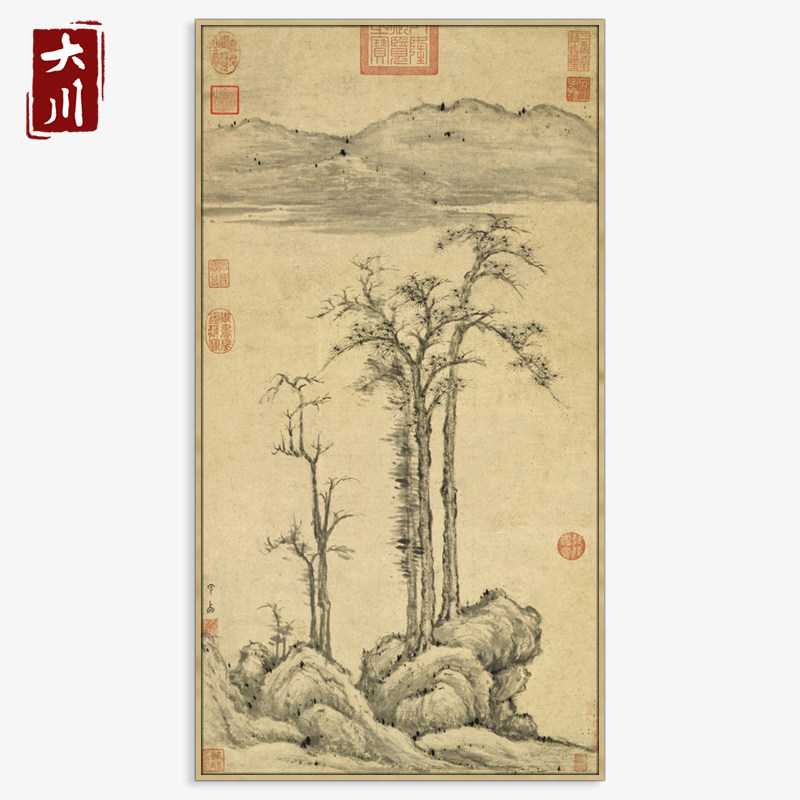 曹知白松林平远装饰挂画现代新中式国画水墨枯山水仿古画真迹复制