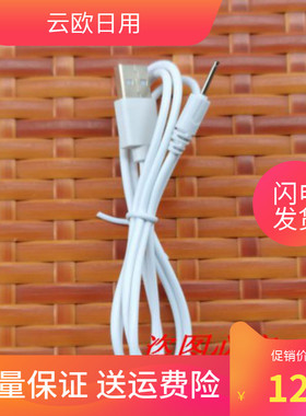 适用诺兰nalone芯美sinmis震动棒Ynalone按摩器充电线 充电器细头