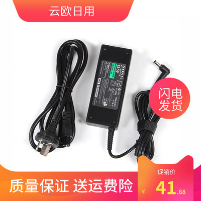 适用索尼笔记本电脑PCG-61212T 61211T 71212T电源线适配器充电器