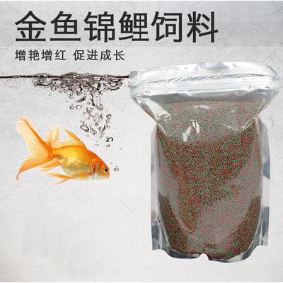 Small fish food goldfish particle Fish feed universal koi