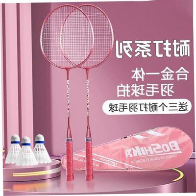 Badminton racket beginner children's adult set羽