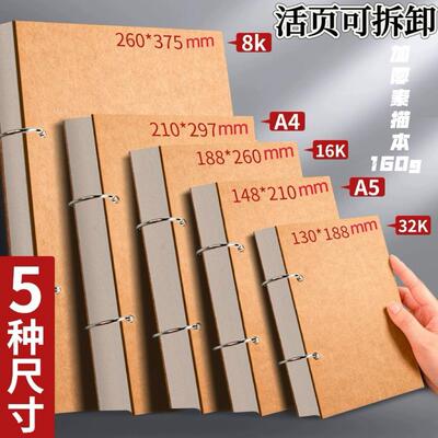 sketch book dedicated a4a58k hardcover sketchbook素描本速写