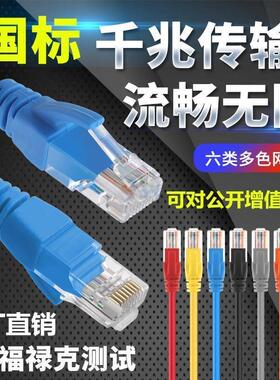 flat cat6 rj45 ethernet network lan cable 5m10m20m30m