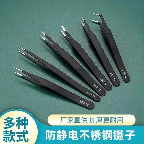 2pcs/lot Anti-static Precision Tweezers Set Pinzas Pincet St