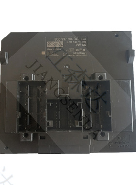 5Q0937084DG新速腾宝来途安L途昂探歌探岳CC高7嘉旅BCM车身电脑