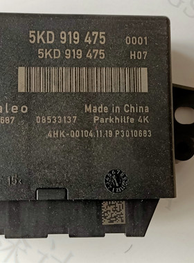 适用于大众高尔夫6雷达电脑雷达模块后OPS雷达电脑5KD919475原厂