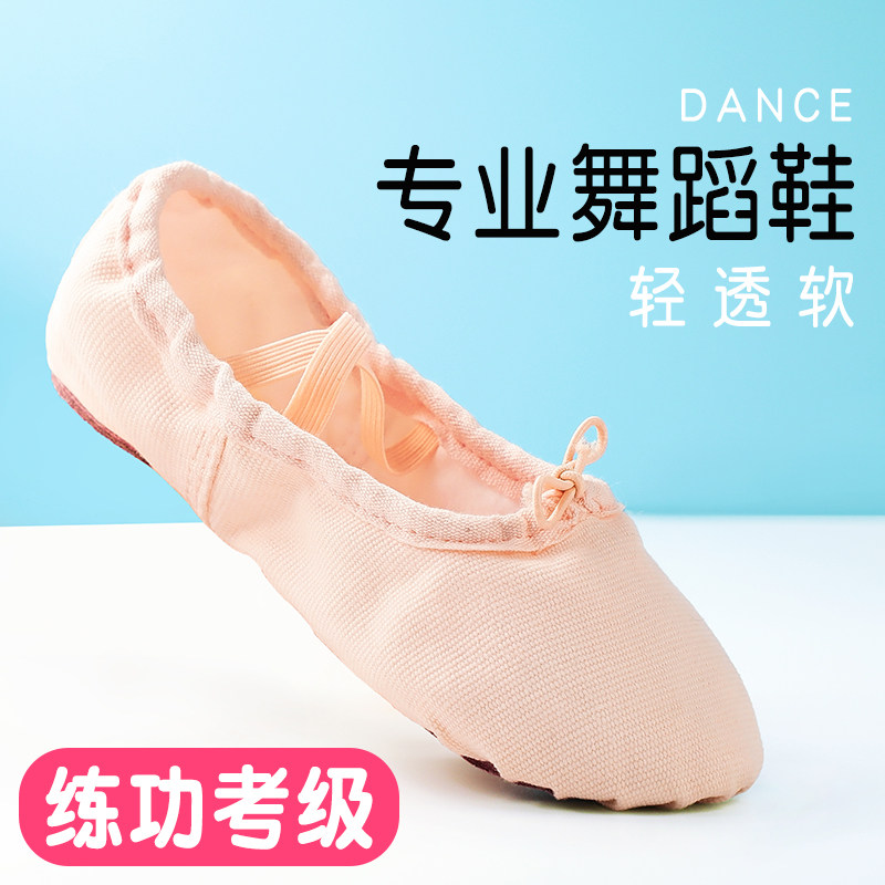儿童舞蹈鞋幼儿成人专业软底鞋女童猫爪帆布平底女考级芭蕾舞鞋