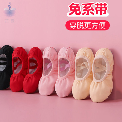 布头免系带女童练功软底跳舞鞋