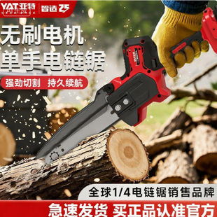 YAT亚特210寸大功率插电式 电链锯220V伐木电动锯手电锯单手电链锯