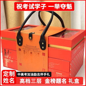 保温杯可刻名字高考加油祝福礼品