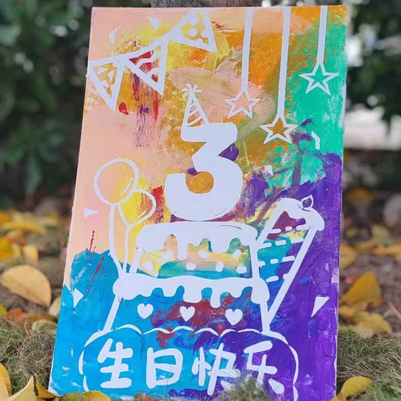 生日画板涂鸦可撕2岁宝宝生日画diy3岁儿童生日场景布置画架画板