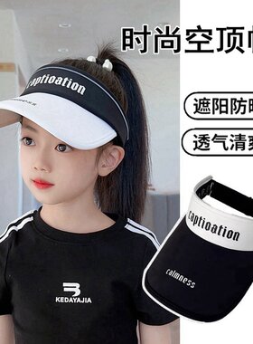 冰丝大檐韩版时尚儿童空顶防晒帽