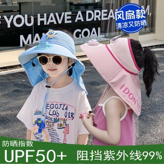 儿童防晒帽带风扇帽子夏季男女童空顶可爱遮阳帽披肩宝宝沙滩凉帽