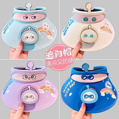 风扇大帽檐可爱卡通儿童防晒帽