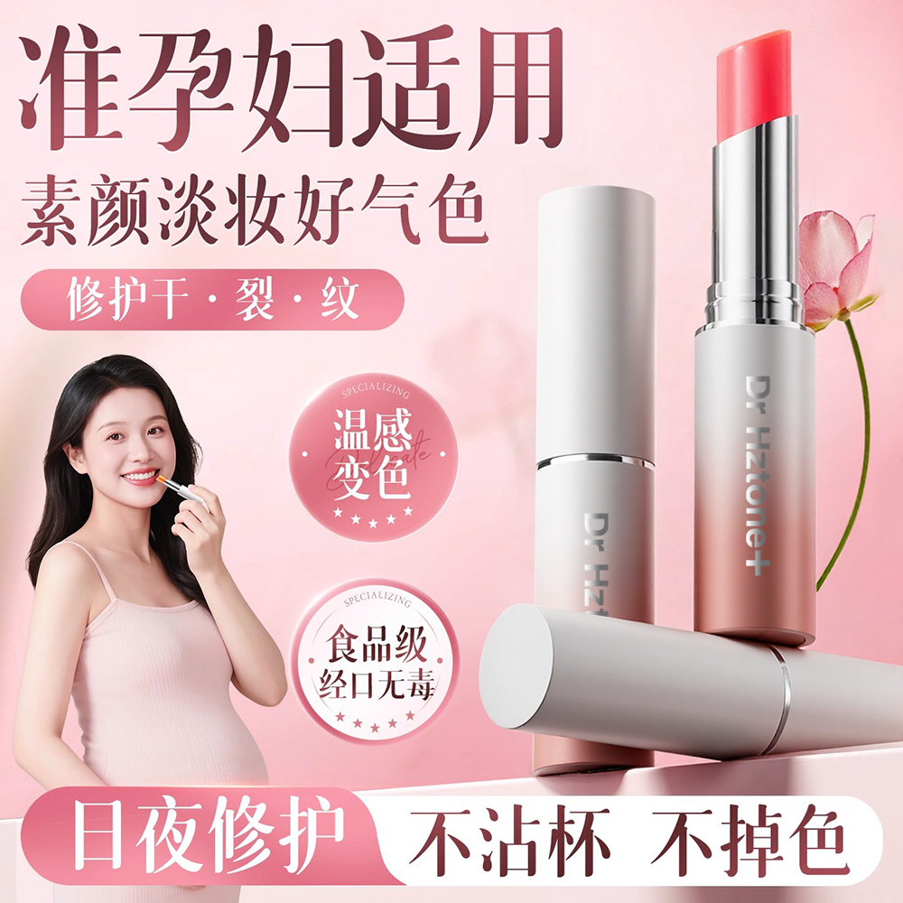 全网热销100w+丨明星推荐润唇膏