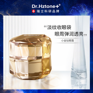 DR.Hztone 眼霜改善黑眼圈眼袋眼纹焕亮眼周眼霜15g 鲟鱼籽酱