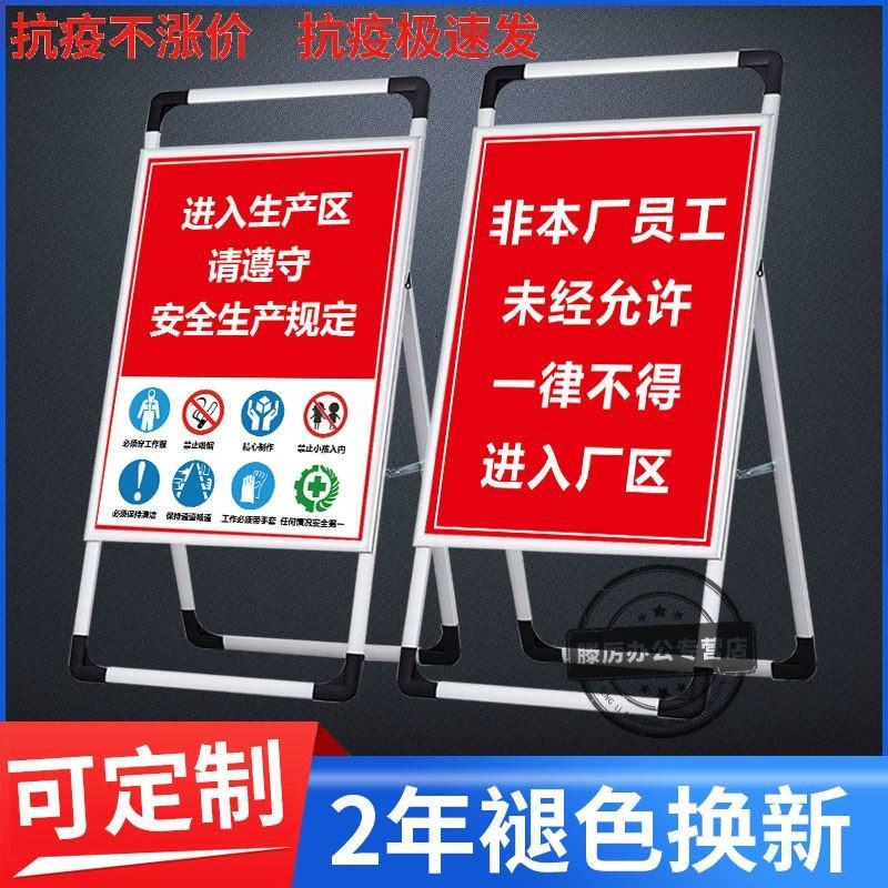 非工作人员禁止入内警示牌进安全生产标志牌进入厂区佩戴口罩车间区域