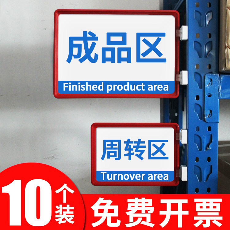 仓库磁铁标识牌货物标识卡货架物料分类牌a4标识贴磁性贴库房分区车间