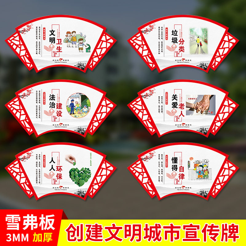 保护讲文明树新风公益广告讲究卫生垃圾分类孝敬关爱老人标语挂图定制