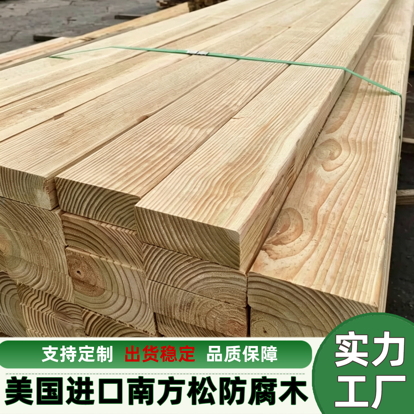 美国进口南方松防腐木图片