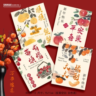中国风新年贺卡元旦明信片马年贺年卡春节祝福卡莓有烦恼谐音卡纸