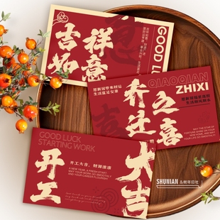 2026花店开工大吉卡片高级新居乔迁之喜大卡花束开业大吉贺卡花篮