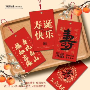 过寿字吊牌老人生日卡片定制做寿贺卡花束吊卡祝寿挂牌小挂件挂饰