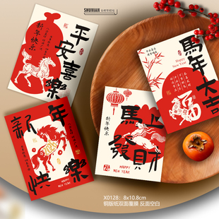 复古2026马年贺卡新年小卡片定制马年大吉祝福卡纸马上发财贺年卡