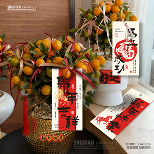 复古马年吊牌挂树上的装饰品年宵花小卡片新年挂件绿植祝福语挂牌