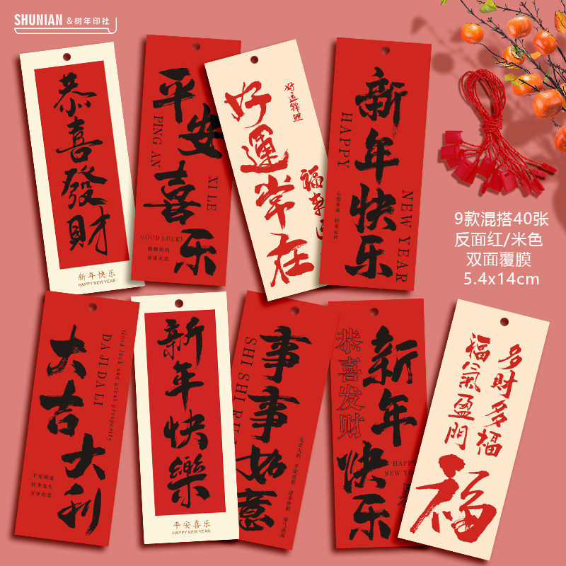 红色新年快乐吊牌冬青小卡片装饰挂件绿植物吊卡祝福挂饰贺卡挂牌,文具电教/文化用品/商务用品,贺卡/明信片,淘宝优惠券,粉丝福利购,淘宝优惠卷