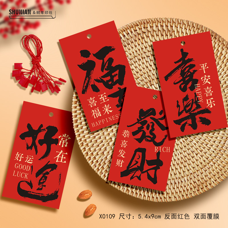 红色新年快乐吊牌发财小卡片绿植物挂牌礼盒贺卡吊卡水果装饰挂件,文具电教/文化用品/商务用品,贺卡/明信片,淘宝优惠券,粉丝福利购,淘宝优惠卷