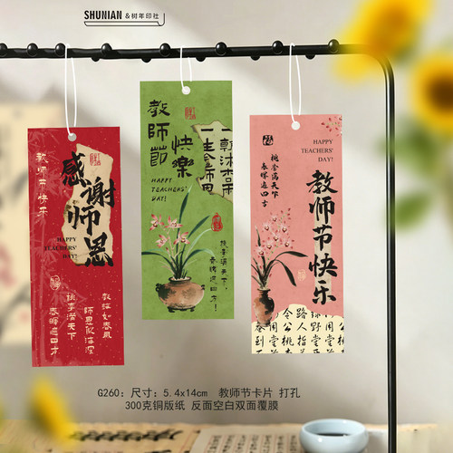 教师节贺卡老师节日快乐祝福卡
