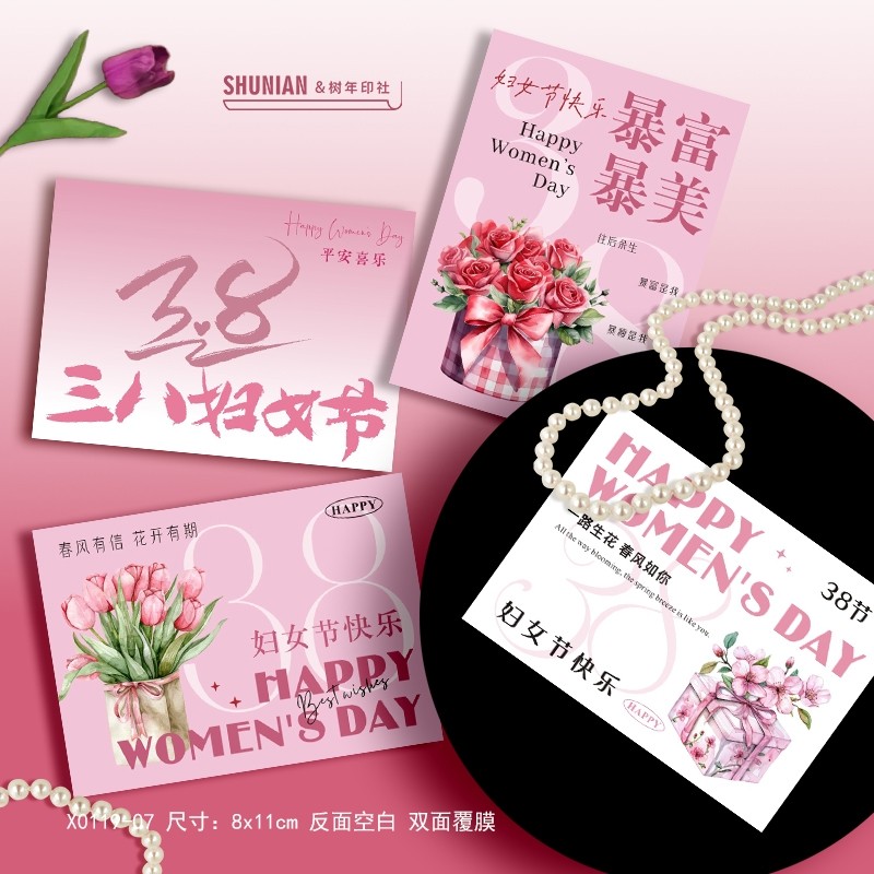 粉色花店38女神节快乐卡片三八节祝福卡妇女节鲜花贺卡高级感卡纸,文具电教/文化用品/商务用品,贺卡/明信片,淘宝优惠券,粉丝福利购,淘宝优惠卷