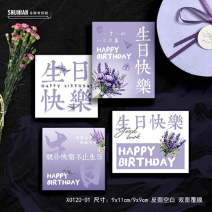 紫色花店生日卡片花束生日快乐贺卡高级感祝福卡蛋糕小卡纸鲜花