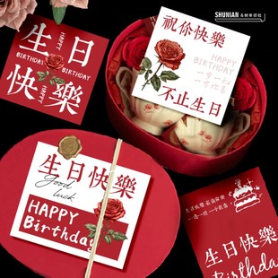 红色生日贺卡高级感生日快乐卡片蛋糕祝福卡伴手礼心愿卡鲜花卡纸