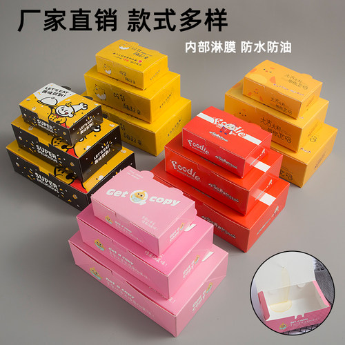 免折炸鸡盒打包盒纸盒外卖薯条鸡